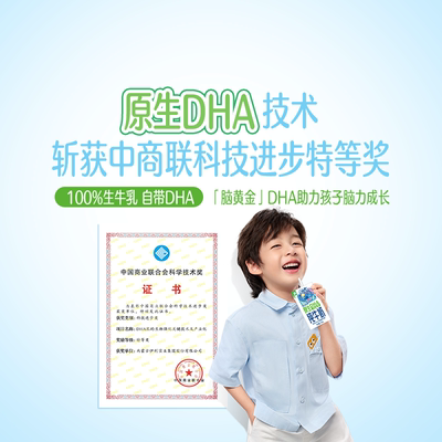 伊利QQ星DHA纯牛奶32盒