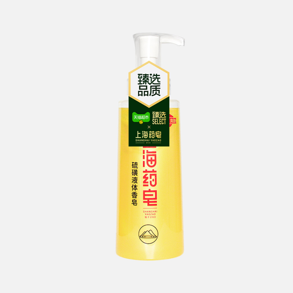臻选上海药皂硫磺净痘液体香皂500g清新爽肤硫磺清洁皂中华老字号