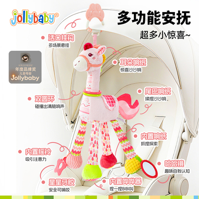 Jollybaby马年布书礼盒安抚玩偶