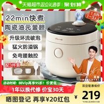 Small Bear rice cooker 1 6 liters for home small multifunctional quick cooking ceramic Mini smart electric cooker 1 1 2 1-3 people