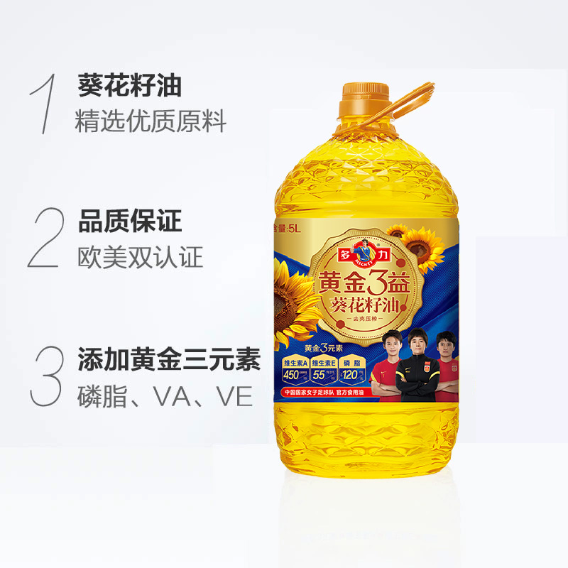 多力玉米油+葵花籽油黄金3益5L*2精炼升级食用油 充氮保鲜清亮 - 图2