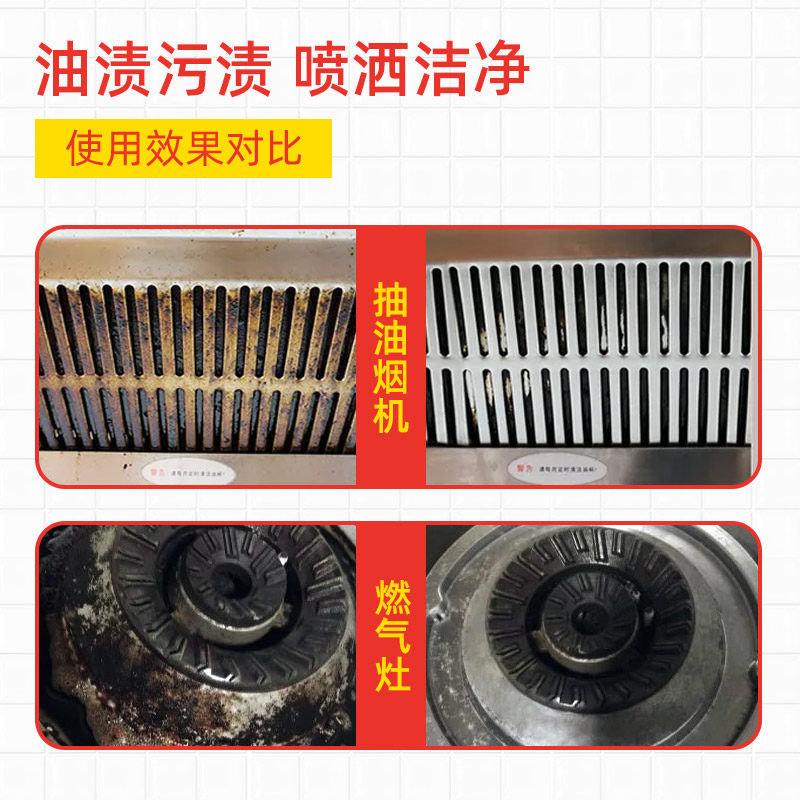 进口大公鸡油烟机清洗剂重油污净600ml*3瓶油污渍强力厨房清洁剂