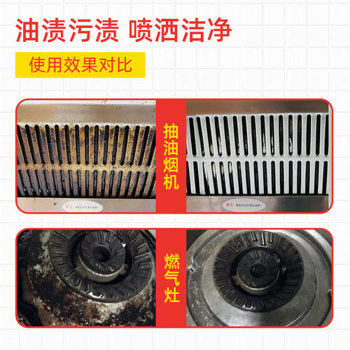 进口大公鸡油污净抽油烟机强力清洁剂小白鞋去油污除垢600ml*3瓶 - 图0