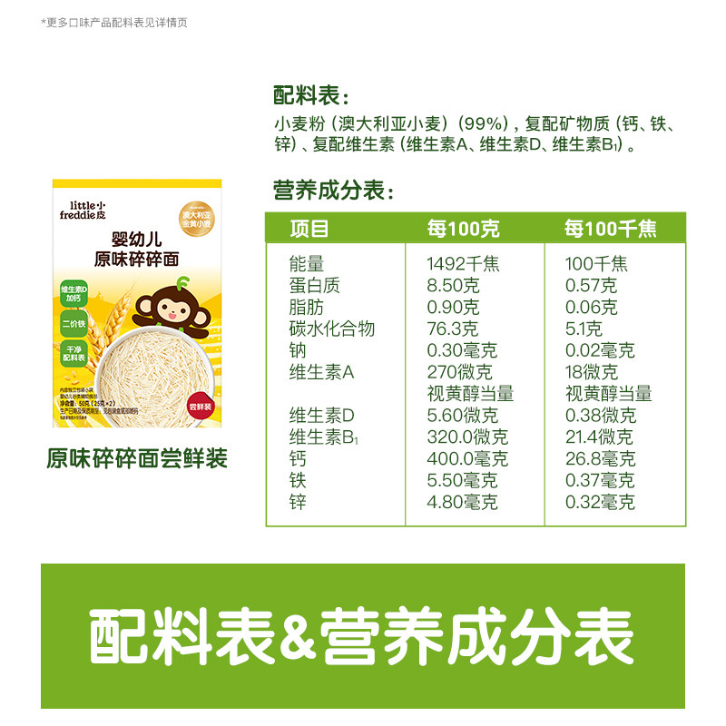 Xiaopi Original Shredded Interview Food Complementary Food