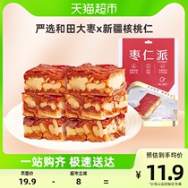 (Good think of you _ the grain barn) Zaorenpie 198g Xinjiang special production of red red and red small pie snacks