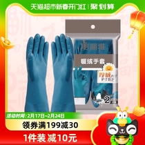 Beautiful Elegant House Gloves Kitchen Plus Suede Laundry Thever Thickened Waterproof Non-slip Durable Dishwashing Gloves