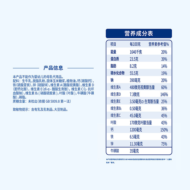 [下拉淘金币]雀巢每日营养学生高锌高钙营养成长奶粉320g*2袋