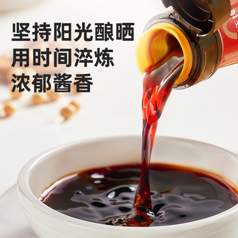 海天0金标生抽特级酱油500mL炒菜火锅凉拌家用厨房调味品塑料瓶