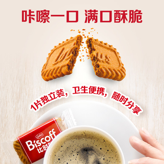 Lotus Biscoff比时咔和情比利时进口焦糖酥脆饼干办公室休闲零食