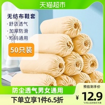 Edo disposable shoe cover non-woven shoe cover 50 only thickened dust-proof and breathable indoor foot sleeve abrasion resistant anti-slip domestic