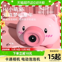 Snarnnet Red Blow Bubble Machine Teen Hearts Wins Small Pig Camera Children Toys Girls Birthday Presents