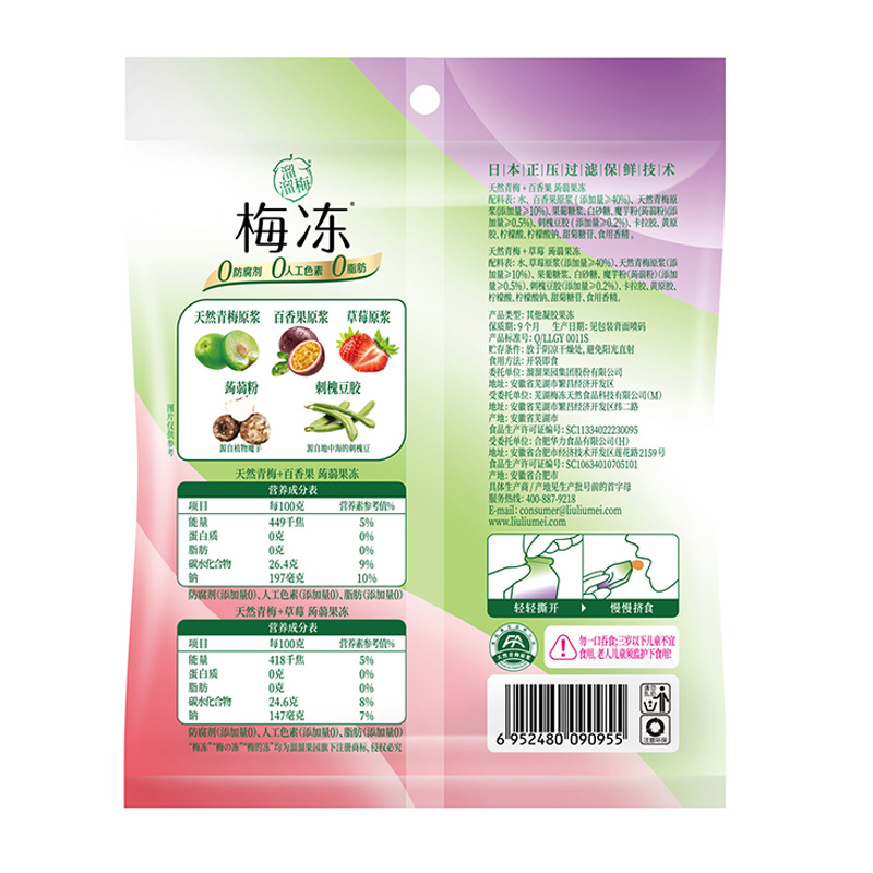 溜溜梅梅冻草莓百香果冻200g儿童零食蒟蒻果冻青梅-图1