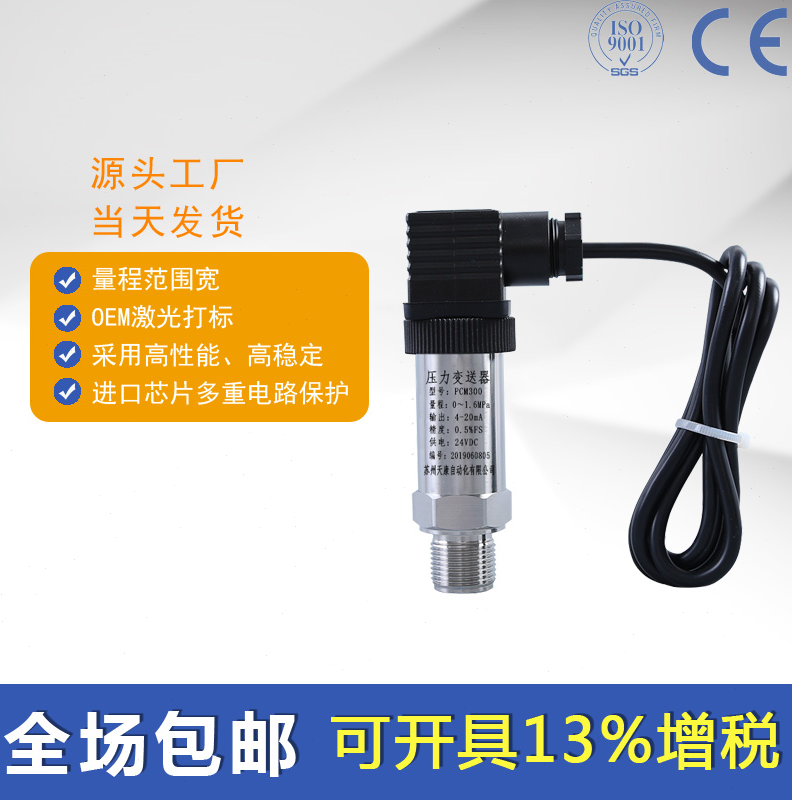 MB330/BYP360/KYB11/HPT-6/CHR3020/CS27/HM20/HG3310压力变送器-图0