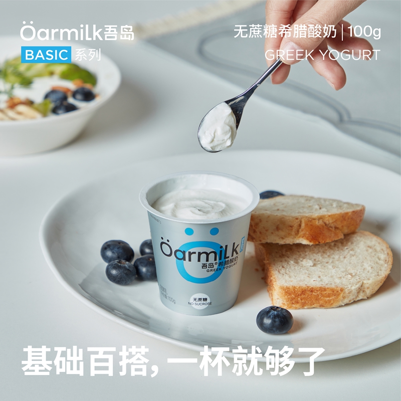 Oarmilk吾岛希腊酸奶无蔗糖100g*12杯高蛋白浓缩浓稠酸奶无添加剂 - 图3