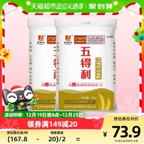 Five Tory Flour Universal Home Eight Stars Snowflake High-end Wheat Flour 5kg * 2 Bag Baking Raw Materials 500 Strong