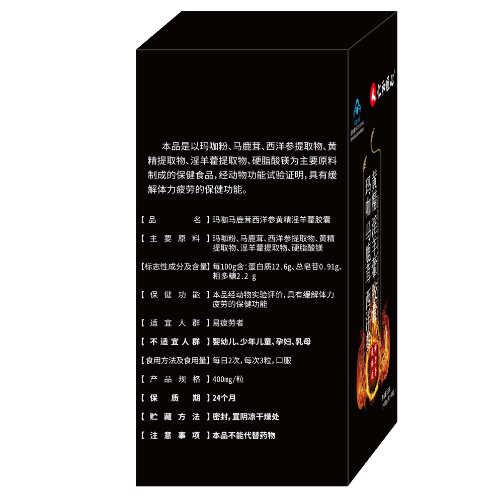  弘德大药房保健食品
