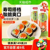 Rice Rice Bear Sushi Carrot Bar Day Style Sushi Special Yellow Radish 210g * 2 Sea Tweed Vegetable Ingredients