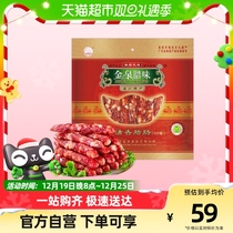 Golden Quantum Taste Wide Sausage sausage Cured Sausage braised with salty sweet enema Steamed Rice Cantonese TeXX_ENCODE_CASE_CAPS_LOCK_Off-Produced 8 Points Thinner 400g