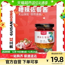 Your three red and spicy three nies 2 bottles of bad spicy zao Peppers Jam Apricots Mushroom mushroom Dried Bean Curd Dried with Dried Rice Sauce