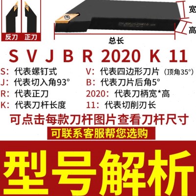 数控车床刀杆外圆车刀刀具9M度SVJBR2020K16/22516尖刀仿5形加工 - 图0