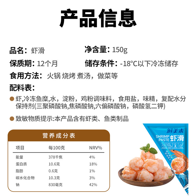 鲜美来大颗粒虾滑150g*7袋甄选品质出口食品生鲜肉食冷冻火锅食材,淘宝优惠券,粉丝福利购,淘宝优惠卷