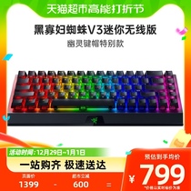 Razer Thunder Snake Black Widow Spider V3 Mini Wireless Edition Ghost Pudding Keycap Electric Race Mechanical Keyboard