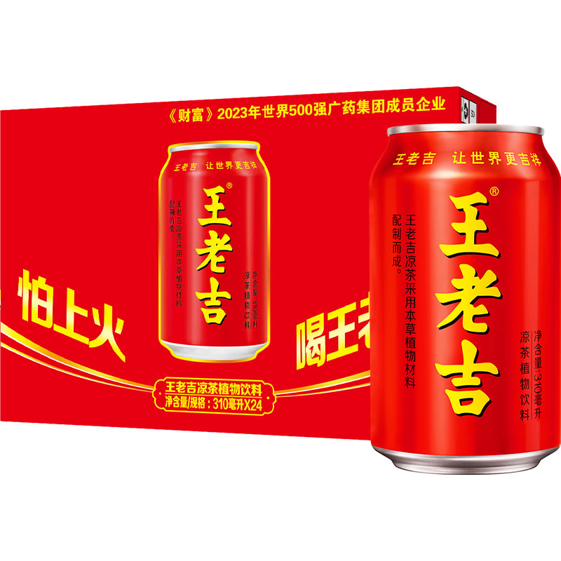 王老吉红罐凉茶植物饮料310ml*24罐整箱装夏季火锅搭档饮品解腻 - 图0