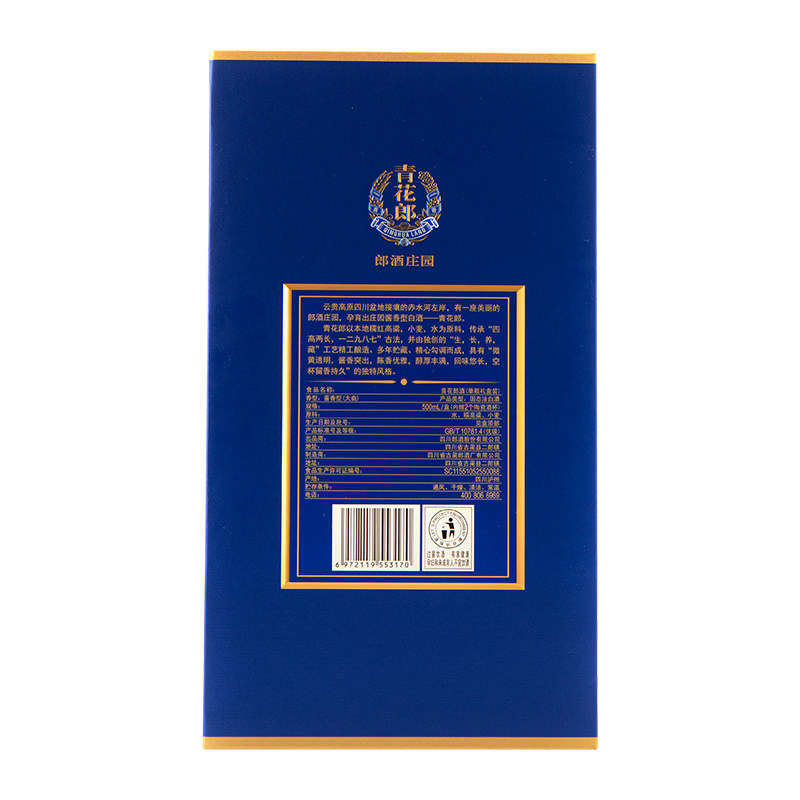 郎酒青花郎酱香型单瓶礼盒白酒53度500ml*1瓶送礼商务宴请,淘宝优惠券,粉丝福利购,淘宝优惠卷