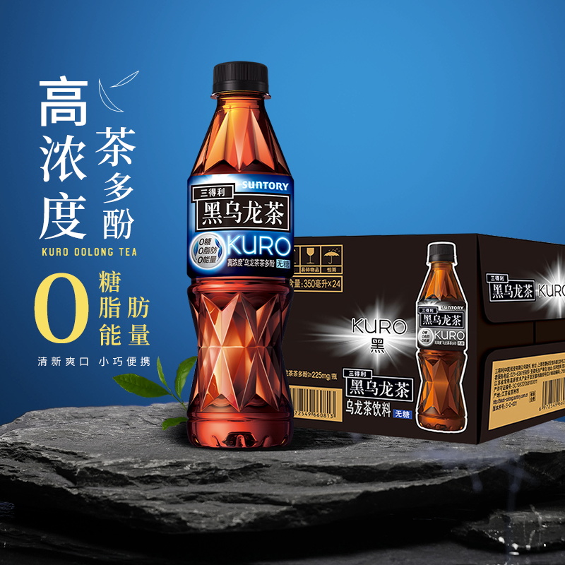 SUNTORY/三得利无糖黑乌龙茶茶饮料350ml*24瓶高浓度茶多酚含量*