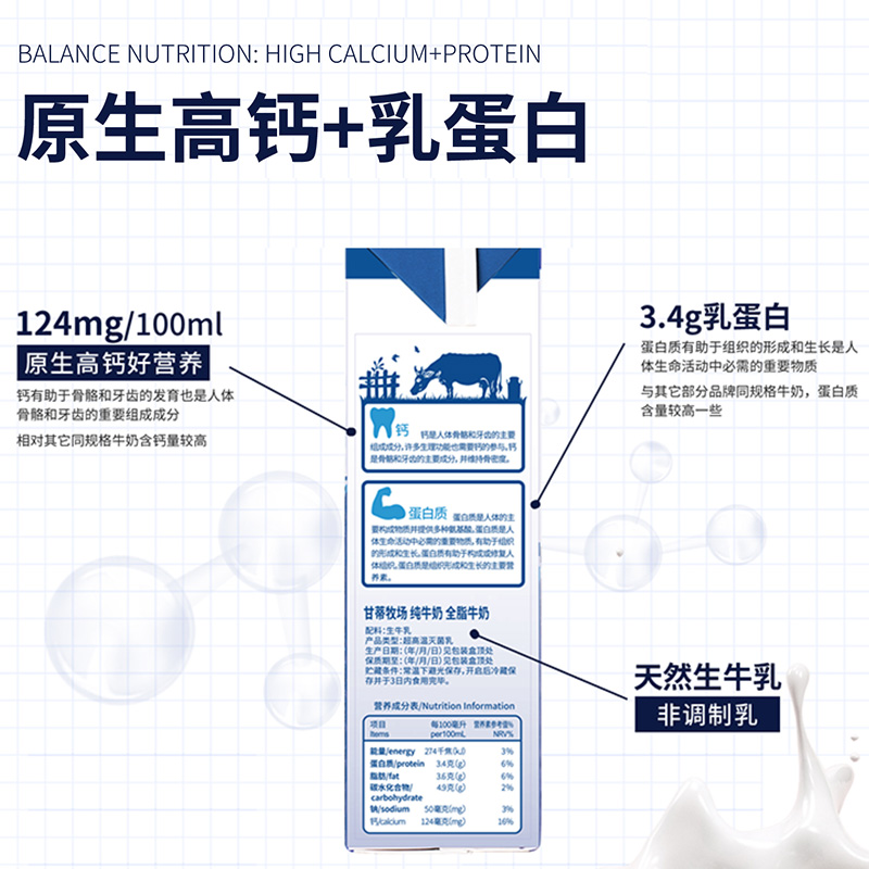 【进口】德国甘蒂牧场MUH全脂纯牛奶健身1L单盒装早餐高钙学生奶 - 图2