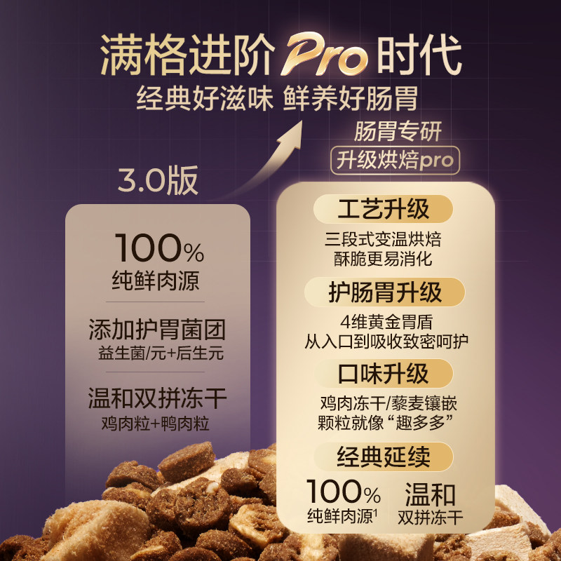 网易严选天成猫粮全价冻干双拼50g成幼猫粮鸡肉味英短增肥发腮