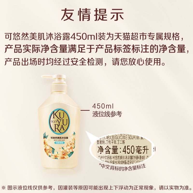 可悠然恬静沐浴露450ml自然留香氨基酸清洁香氛沐浴乳滋润保湿