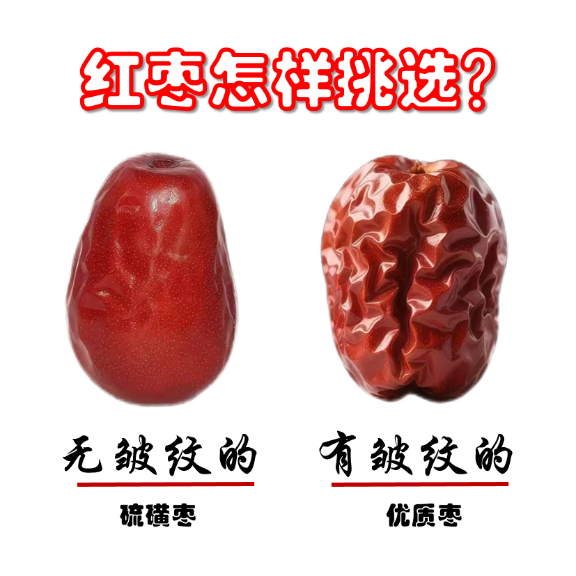 新疆当季红枣和田大枣挂树成熟颗粒饱满天然枣零食补气血,淘宝优惠券,粉丝福利购,淘宝优惠卷