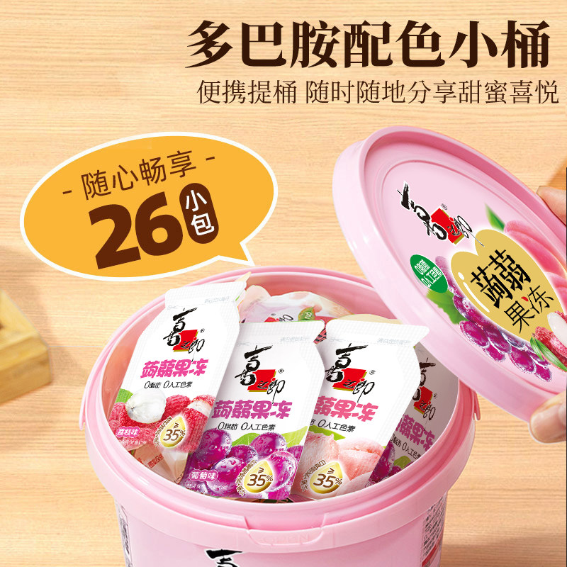 喜之郎蒟蒻果汁果冻520g*2桶5口味分享装休闲零食