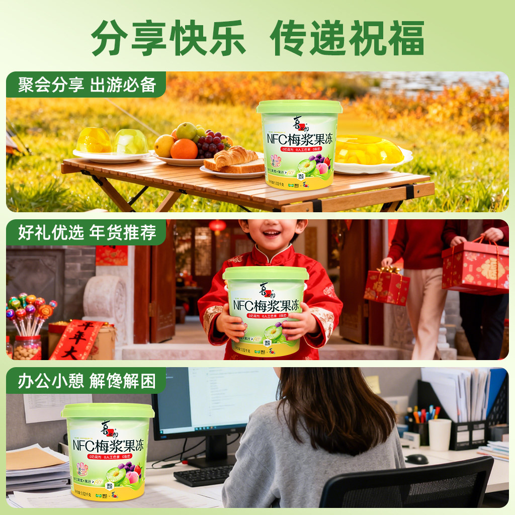 【臻选】喜之郎NFC梅浆蒟蒻果冻1020g大桶51包3口味休闲儿童零食