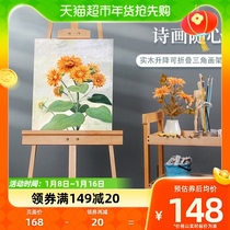  Mali Beech Wood Rear Brace Type Easel Art Raw Special Bracket Childrens Drawing Room Drawing Board Suit