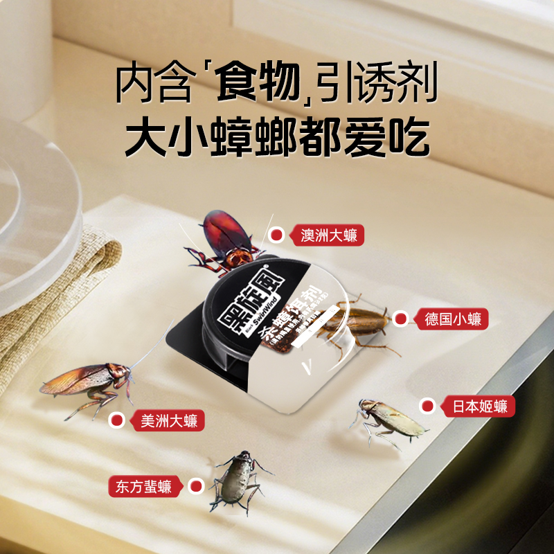 黑旋风蟑螂药杀蟑饵剂11个装蟑螂药一窝端家用全窝端除灭蟑螂神器