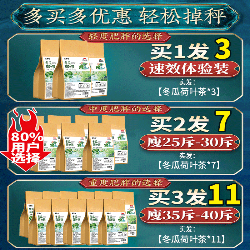  牧童食品保健食品