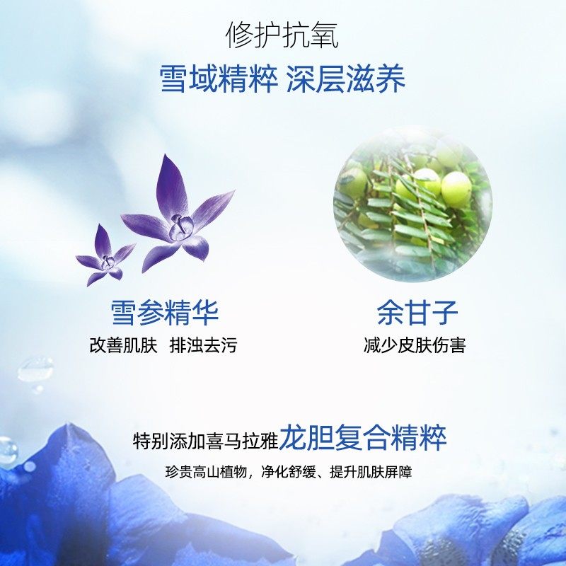 自然堂雪域清爽保湿120ml滋润乳液 天猫超市乳液/面霜