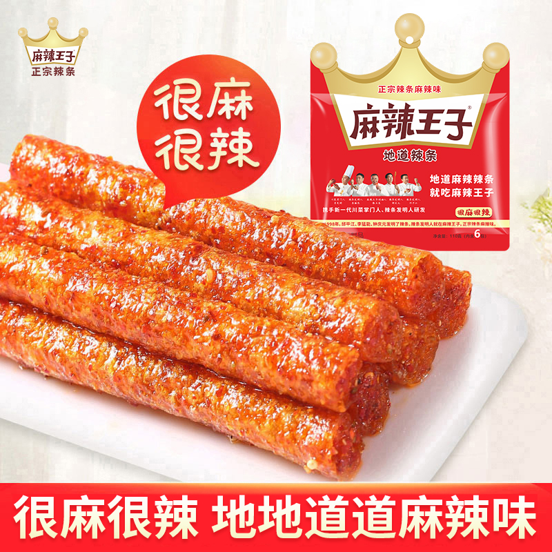 麻辣王子辣条110g*3包味网红零食豆干辣片办公室休闲儿时食品小吃 - 图0