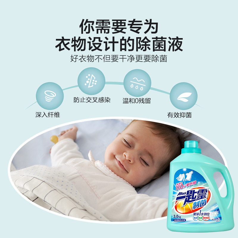 进口花王洁霸超浓缩洗衣液抗菌消臭防螨除菌去污除渍洁净补充装,淘宝优惠券,粉丝福利购,淘宝优惠卷