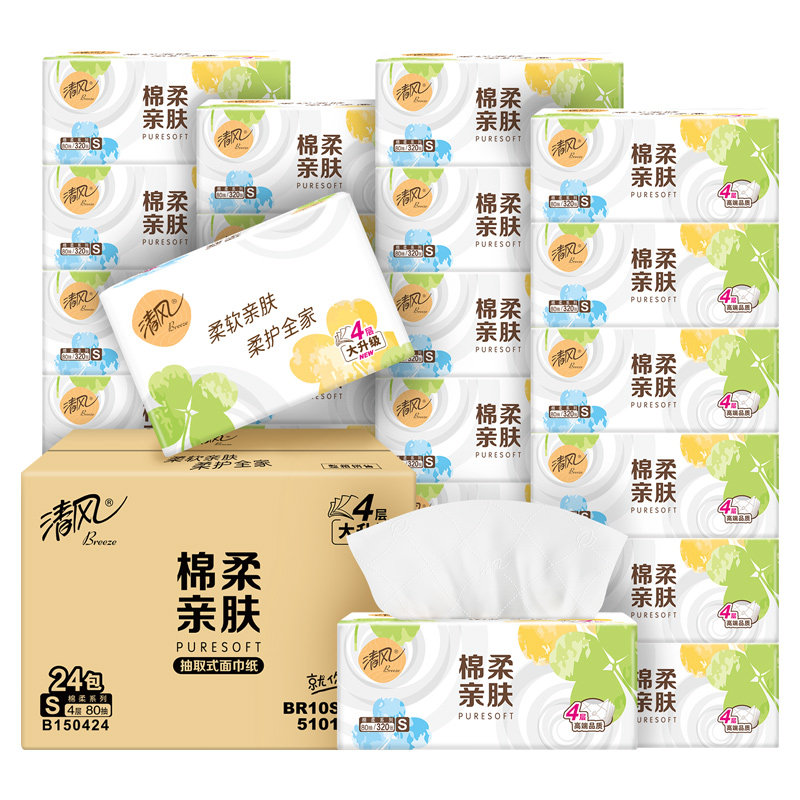 清风棉柔原木/就你4层抽纸多规格整箱餐巾纸卫生纸巾新老随机发货
