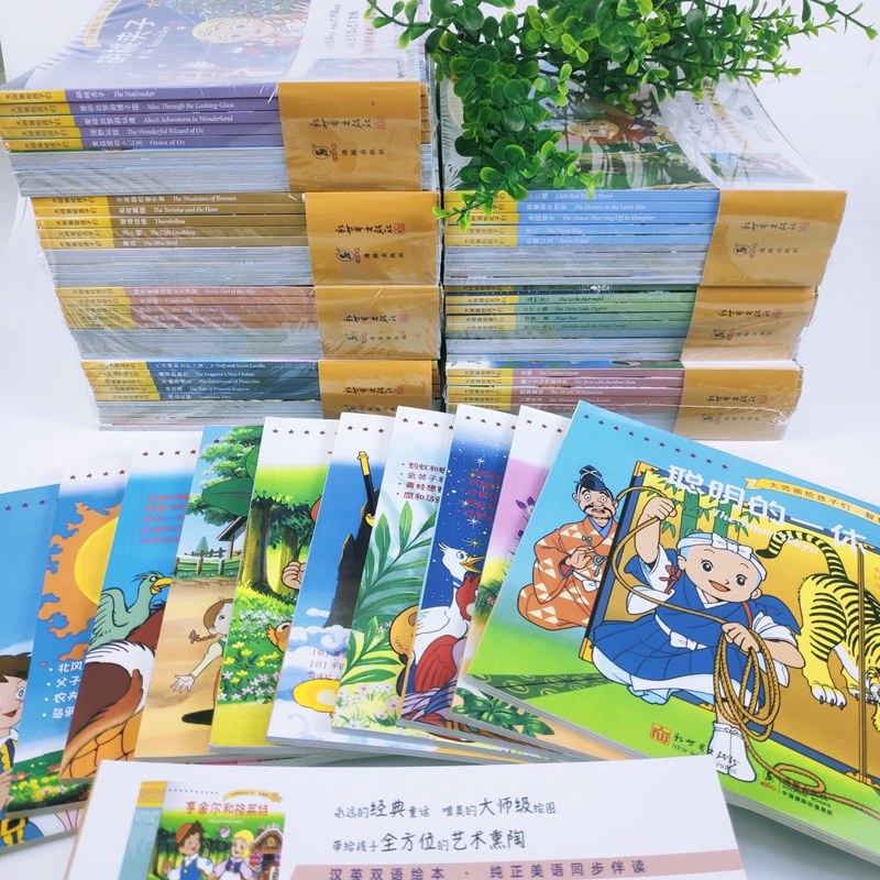 大师画给孩子们仁爱篇汉英对照儿童绘本亲子睡前故事书籍新华书店,淘宝优惠券,粉丝福利购,淘宝优惠卷