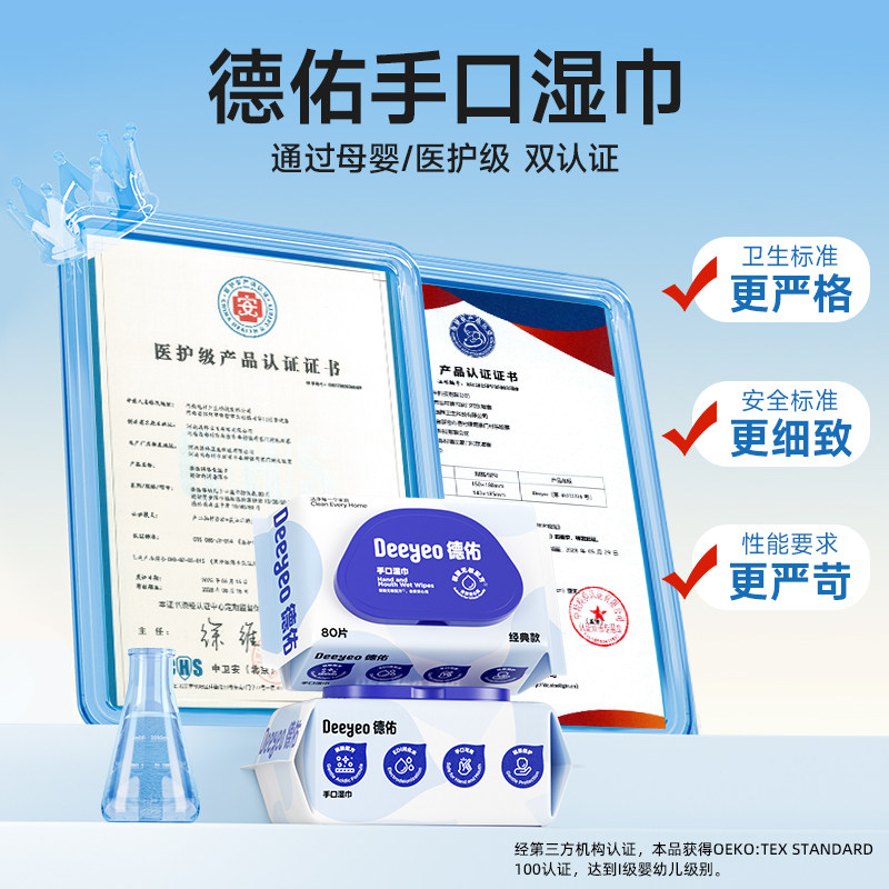 【详情优惠】德佑婴儿湿巾纸宝宝手口专用纯水湿纸巾加厚家用大包