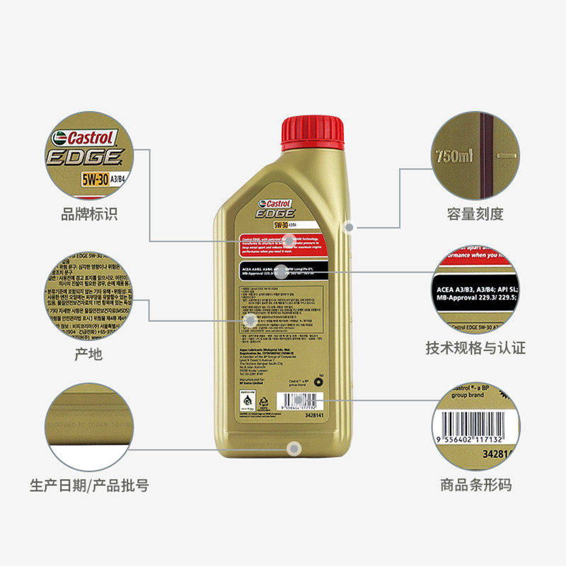 Castrol/嘉实多极护5W-30全合成机油汽车发动机润滑油四季通用1L,淘宝优惠券,粉丝福利购,淘宝优惠卷