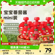 Beau chic ketchup organic infant ketchup small packaging 50g * 6 baby accessory seasonings