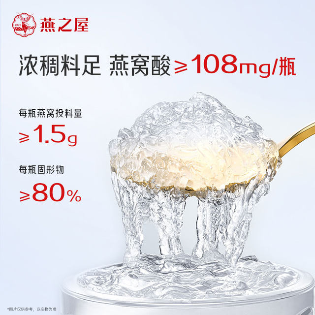 Yanzhiwu Rock Sugar Freshly Stewed Bird's Nest Bird's Nest