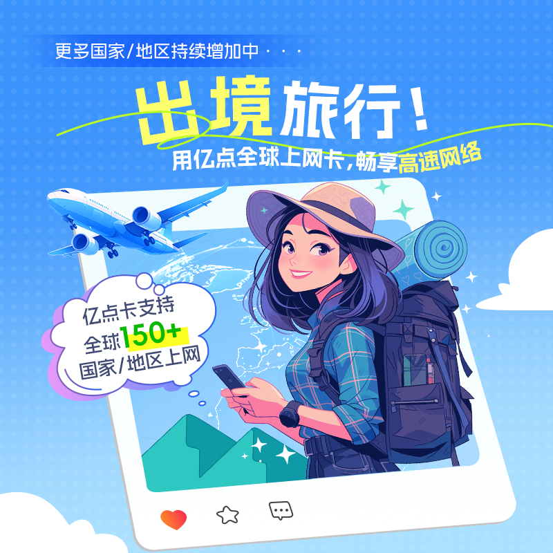 亿点 印尼4G/5G手机流量上网巴厘岛电话卡新马泰通用可选无限流量,淘宝优惠券,粉丝福利购,淘宝优惠卷