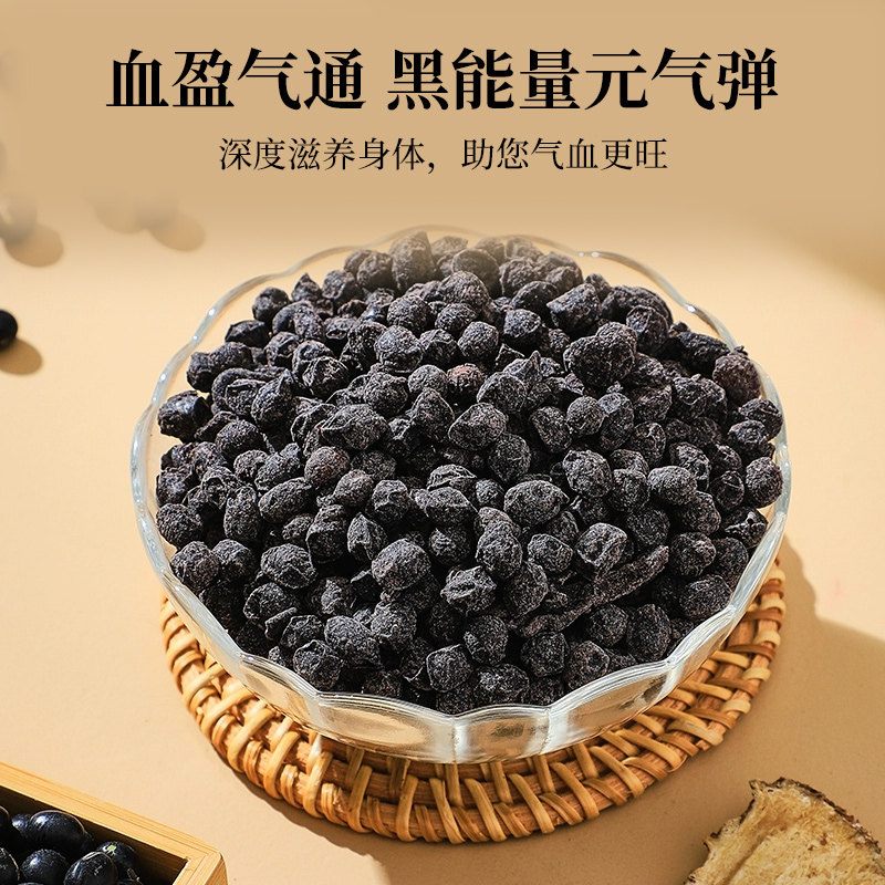 当归黑豆即食炒货坚果休闲零食女性滋补养纯手工古法熬制健康营养,淘宝优惠券,粉丝福利购,淘宝优惠卷