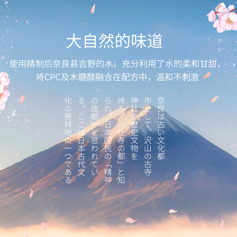  天猫超市漱口水